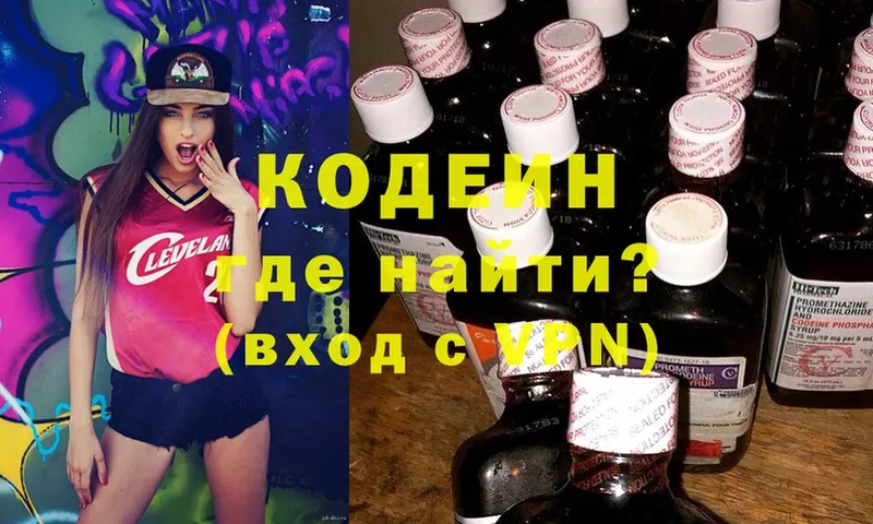 Кодеиновый сироп Lean Purple Drank  Лебедянь 